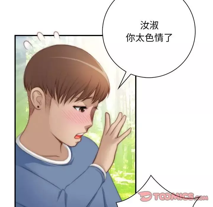秘密工坊-第23话 - 图片 58
