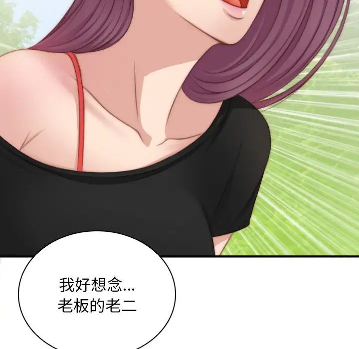 秘密工坊第23话