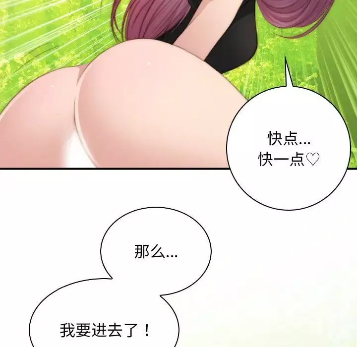 秘密工坊-第23话 - 图片 60