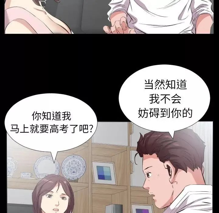 爸爸上班中第35話
