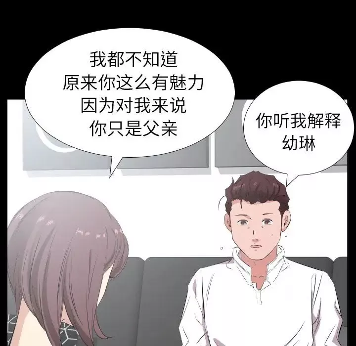 爸爸上班中-第35话 - 图片 58