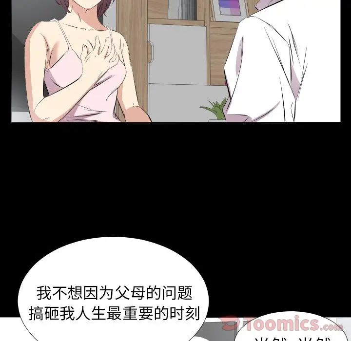 爸爸上班中第35话