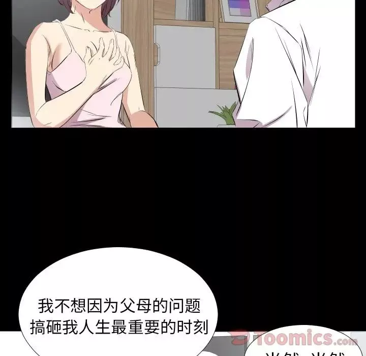 爸爸上班中第35話