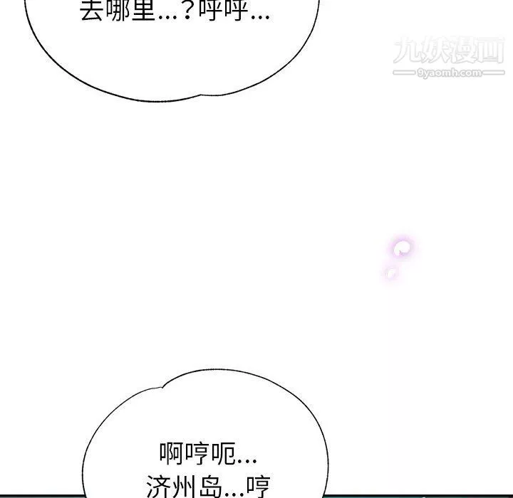繼母的姐妹們第27話【最終話】