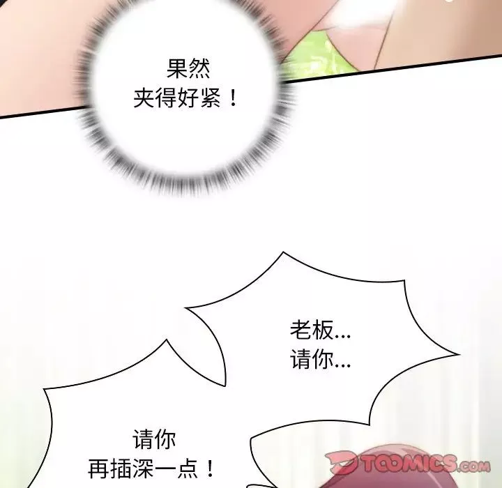 秘密工坊第23話