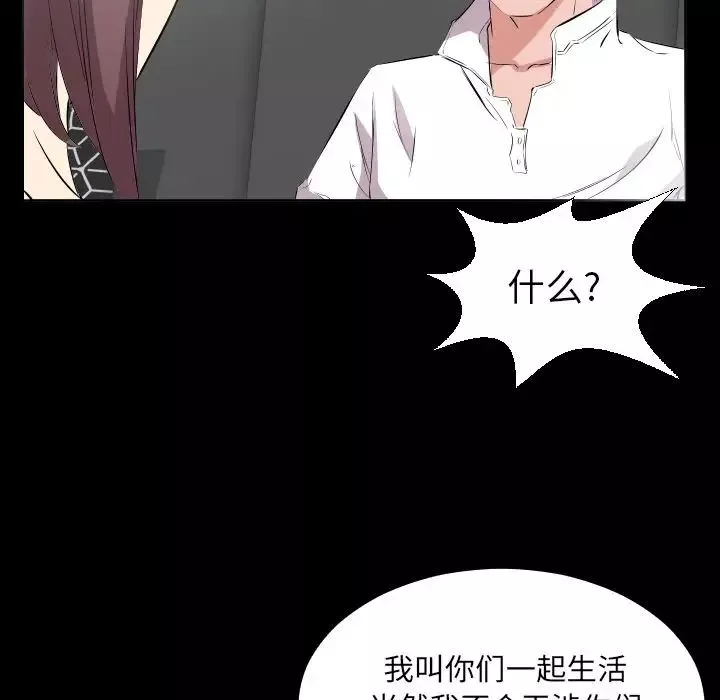 爸爸上班中-第35话 - 图片 63