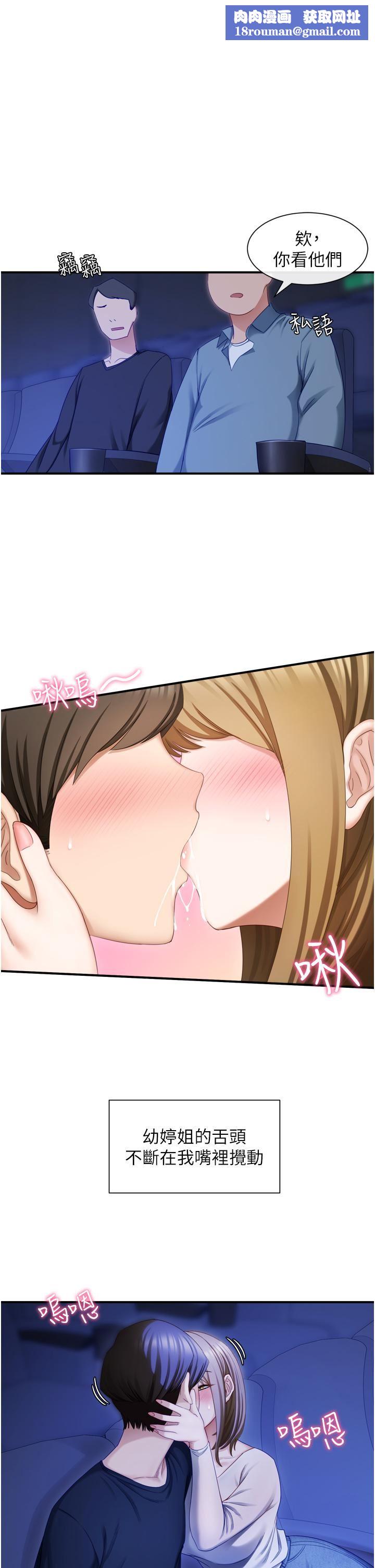 脱单神器第1话-今日任务-请安抚发情的她