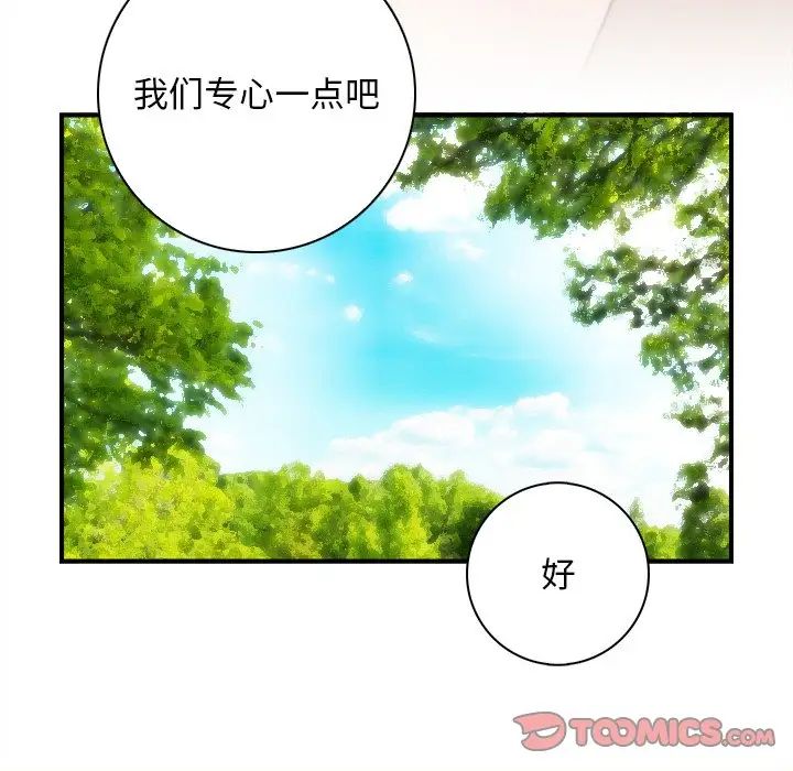 秘密工坊第23话