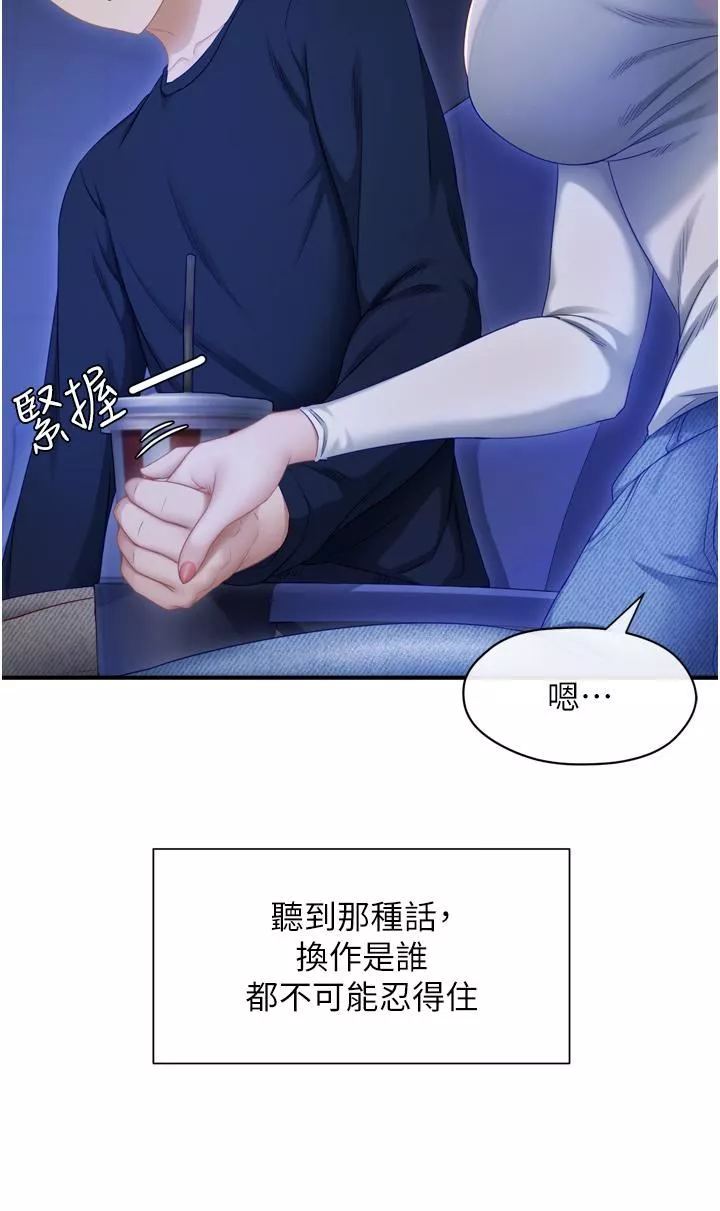脱单神器-第1话-今日任务-请安抚发情的她 - 图片 6