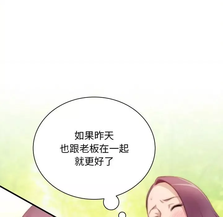 秘密工坊-第23话 - 图片 79