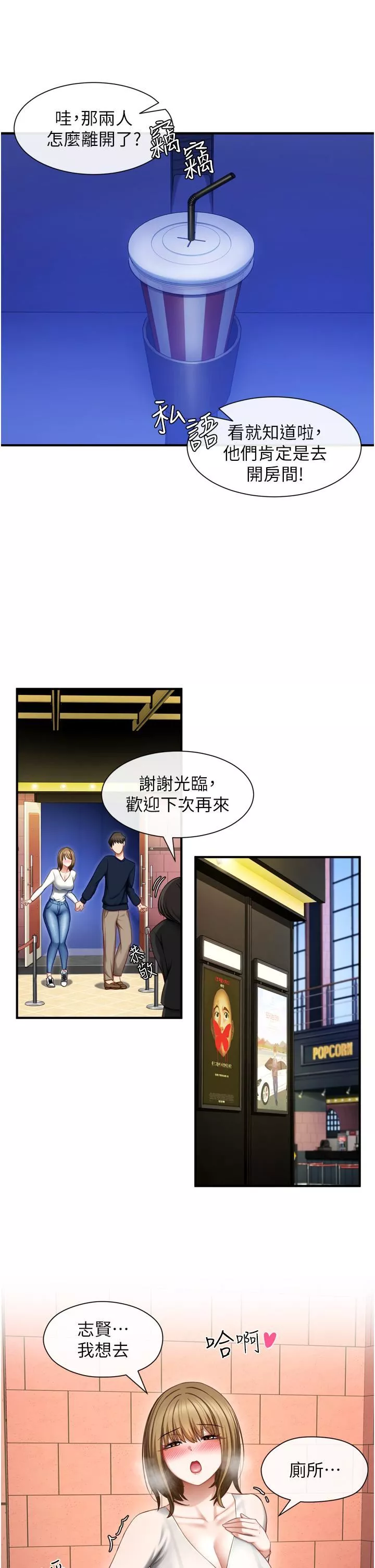 脱单神器-第1话-今日任务-请安抚发情的她 - 图片 7