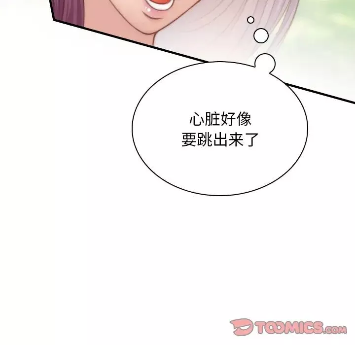 秘密工坊-第23话 - 图片 78