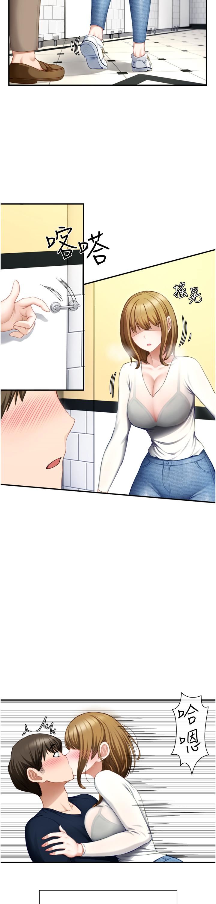 脫單神器第1話-今日任務-請安撫發情的她