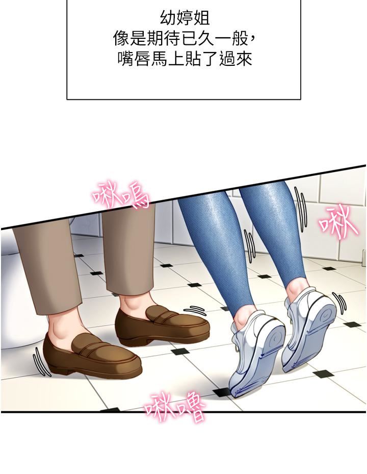 脱单神器第1话-今日任务-请安抚发情的她