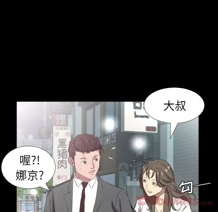 爸爸上班中-第35话 - 图片 75
