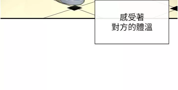脱单神器-第1话-今日任务-请安抚发情的她 - 图片 15