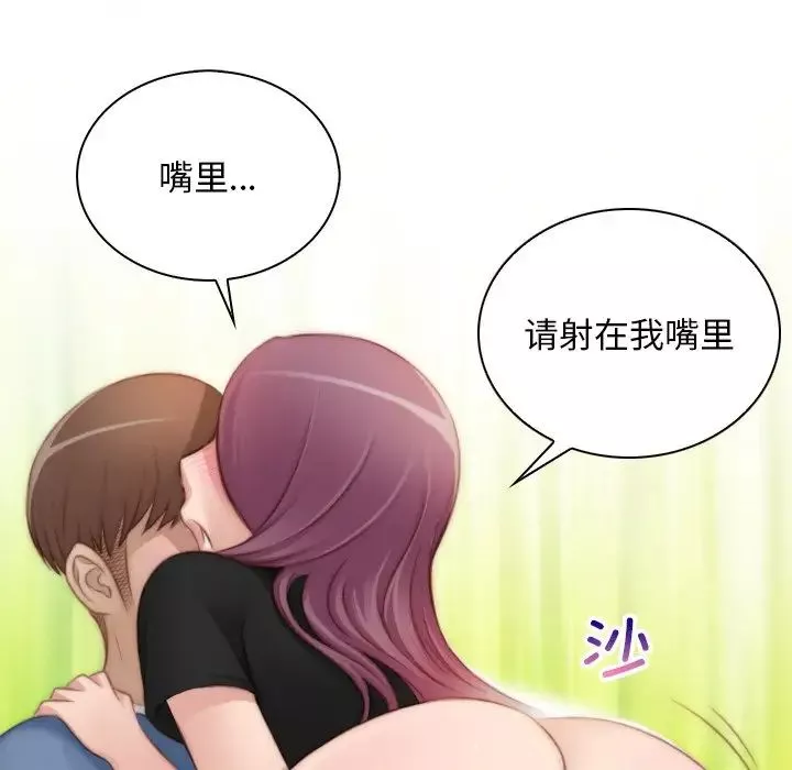 秘密工坊-第23话 - 图片 88