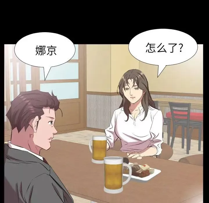 爸爸上班中-第35话 - 图片 85