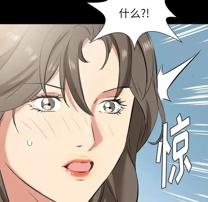 爸爸上班中-第35话 - 图片 88