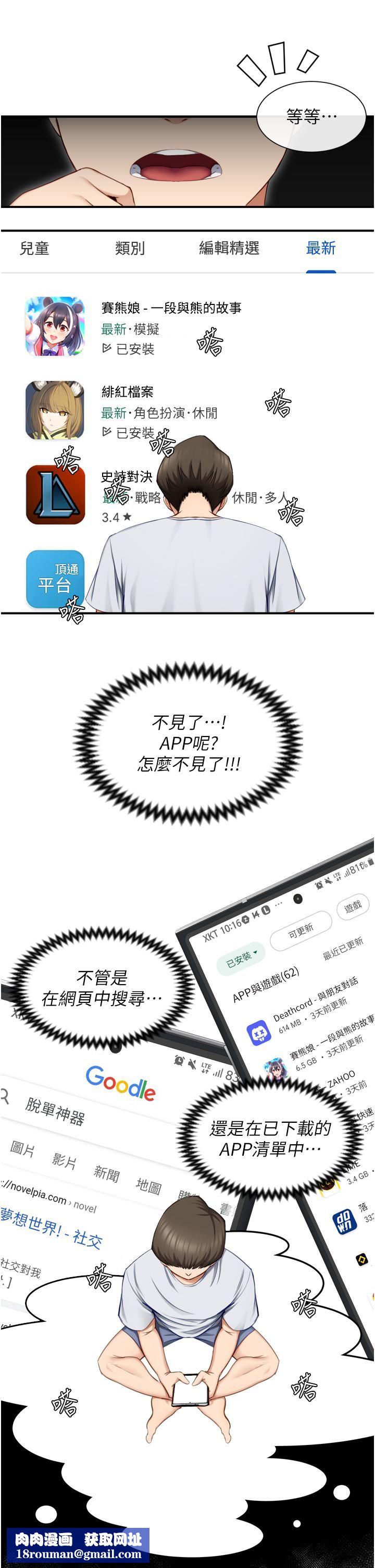 脱单神器第1话-今日任务-请安抚发情的她