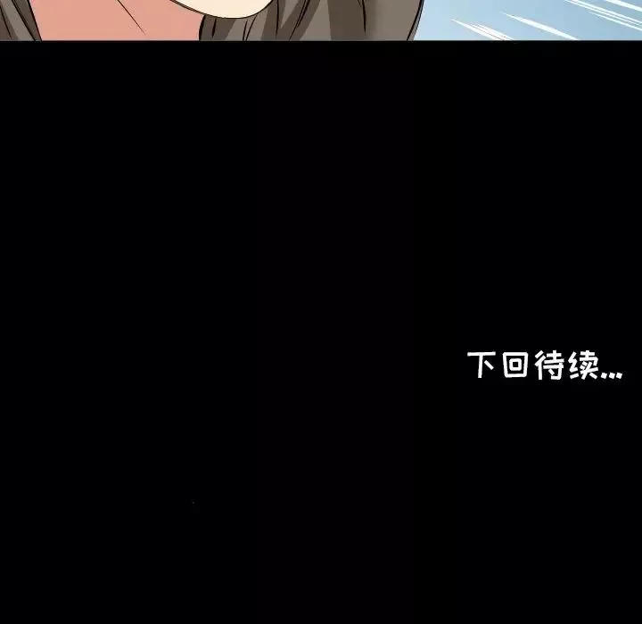 爸爸上班中-第35话 - 图片 89
