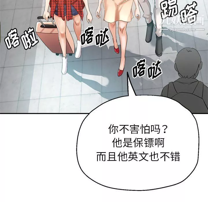 继母的姐妹们-第27话【最终话】 - 图片 157