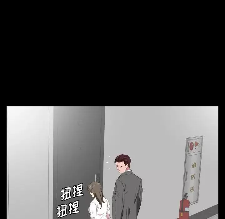 爸爸上班中-第36话 - 图片 5