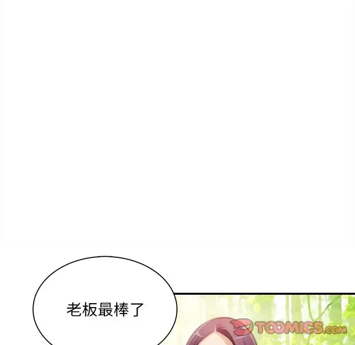秘密工坊第24話