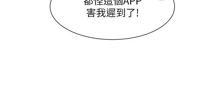 脱单神器-第1话-今日任务-请安抚发情的她 - 图片 37