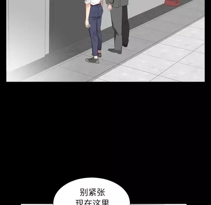 爸爸上班中-第36话 - 图片 6
