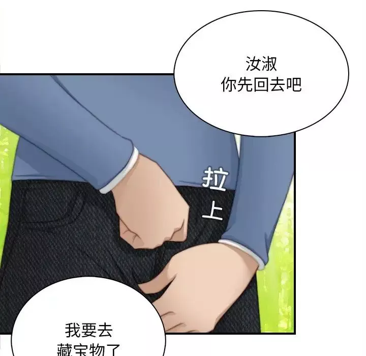 秘密工坊-第24话 - 图片 12