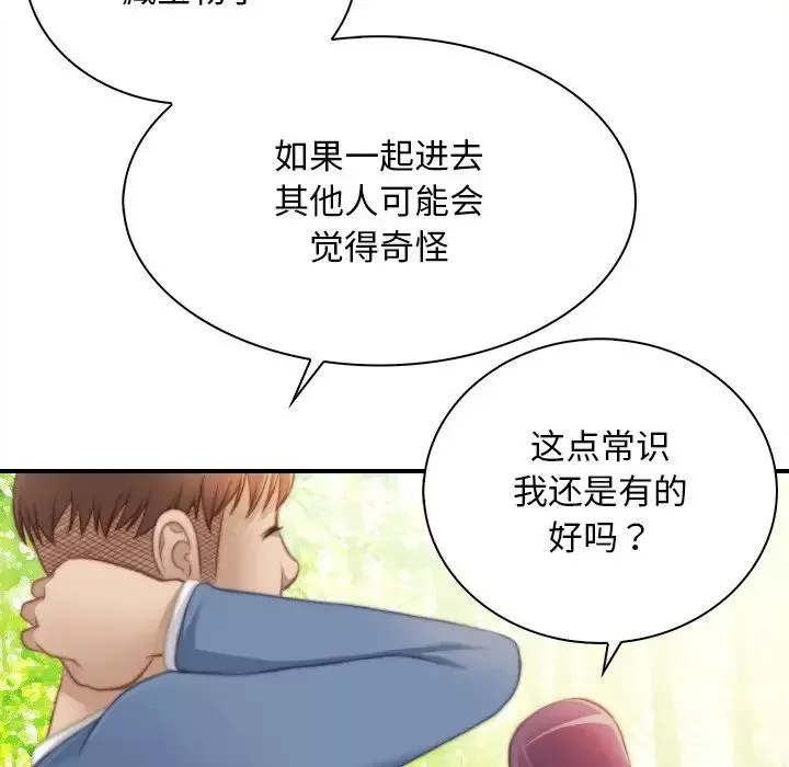 秘密工坊-第24话 - 图片 13