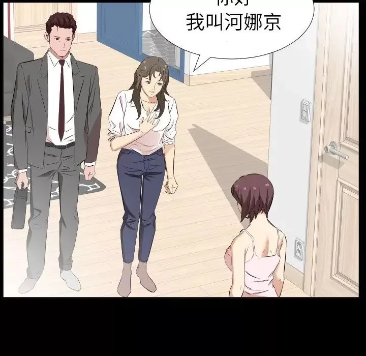 爸爸上班中-第36话 - 图片 11