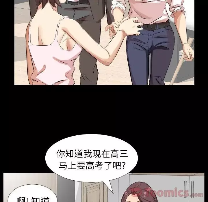 爸爸上班中-第36话 - 图片 13