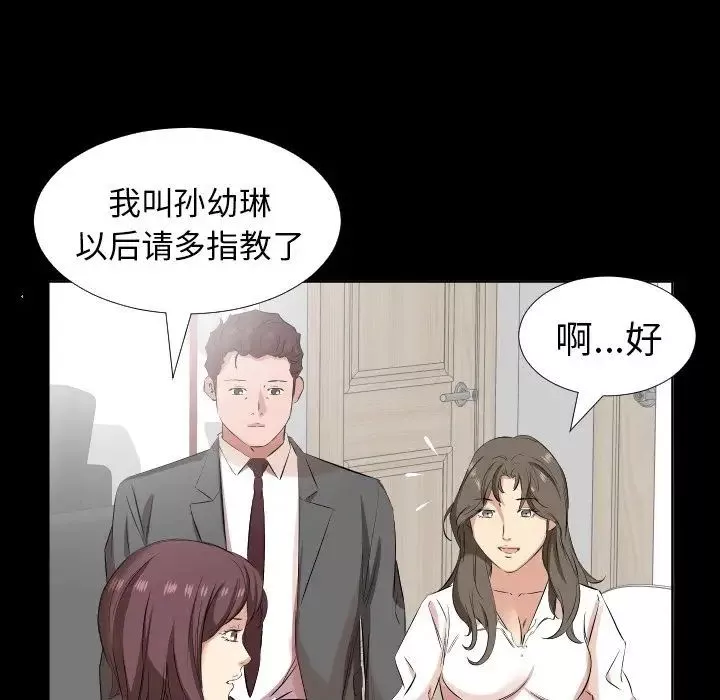 爸爸上班中-第36话 - 图片 12
