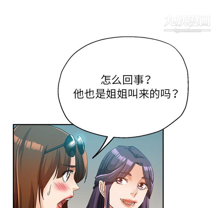 继母的姐妹们第27话【最终话】