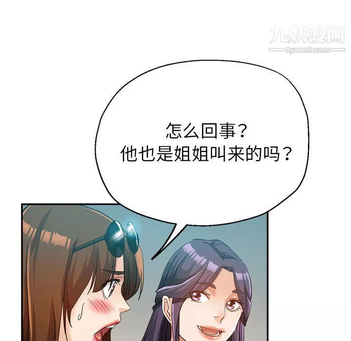 继母的姐妹们-第27话【最终话】 - 图片 166