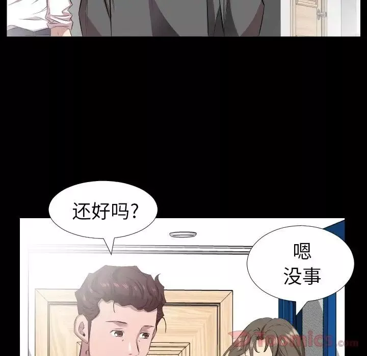 爸爸上班中第36話