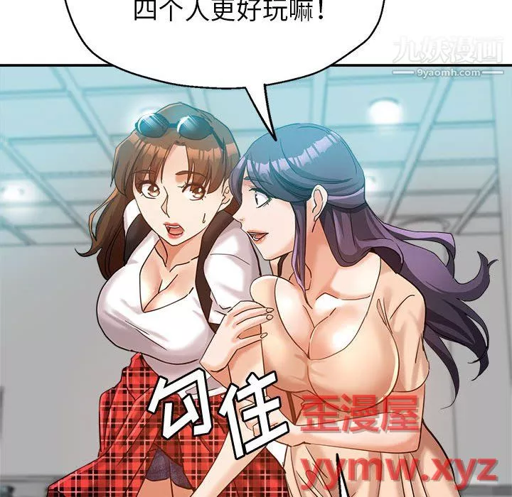 继母的姐妹们-第27话【最终话】 - 图片 169