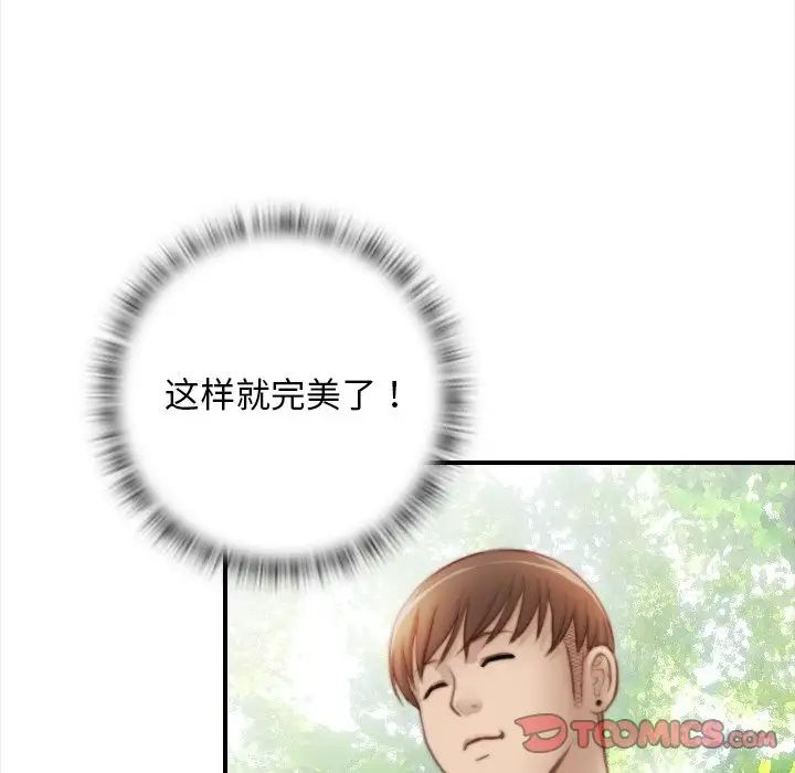 秘密工坊第24话