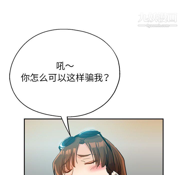 繼母的姐妹們第27話【最終話】