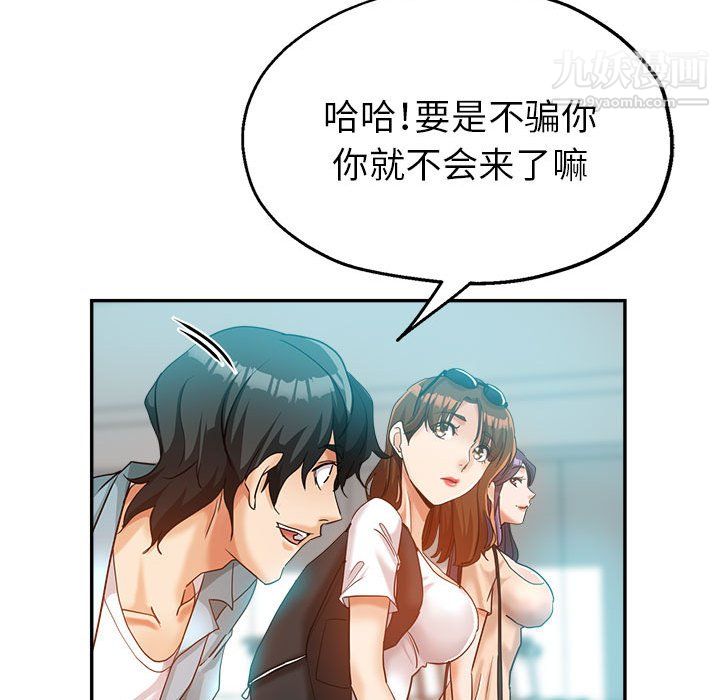 繼母的姐妹們第27話【最終話】