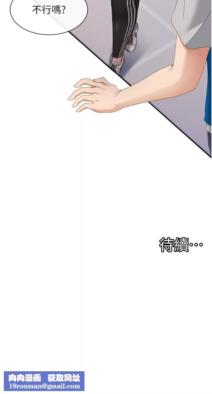 脱单神器-第1话-今日任务-请安抚发情的她 - 图片 61