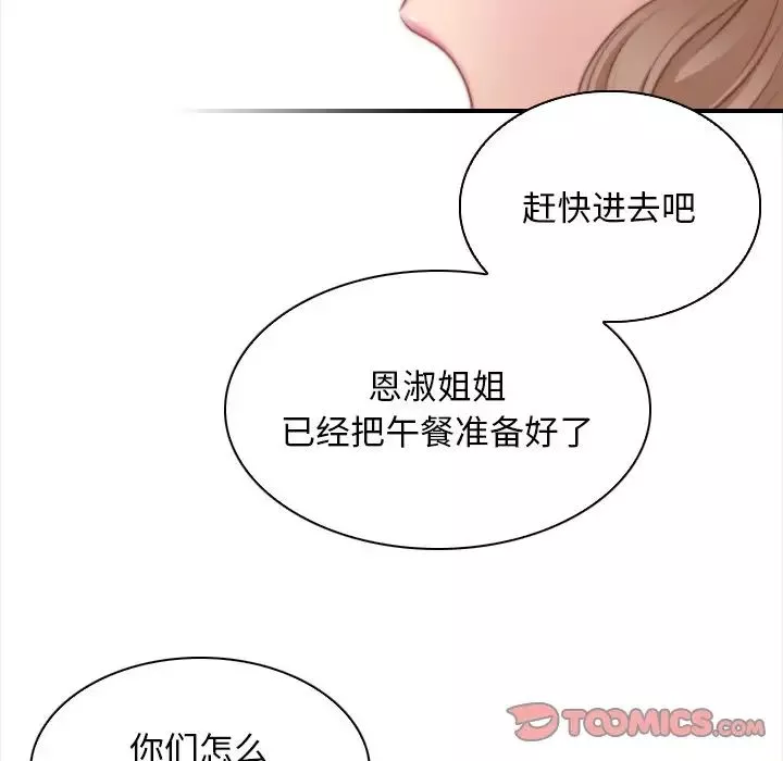 秘密工坊第24話