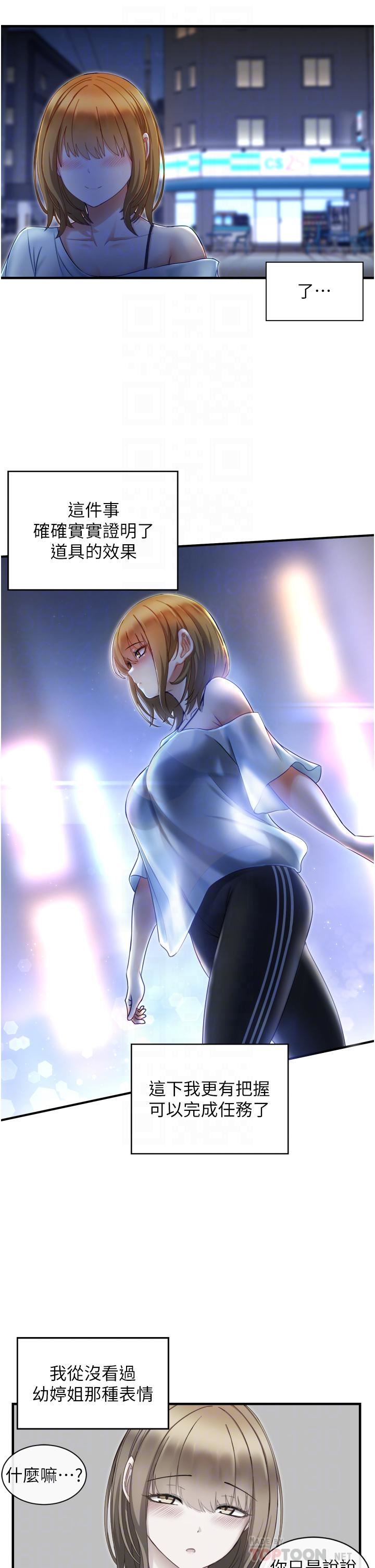 脱单神器第2话-穴痒难耐的姐姐