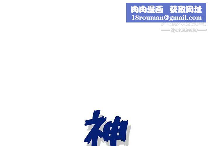 神之手第1话