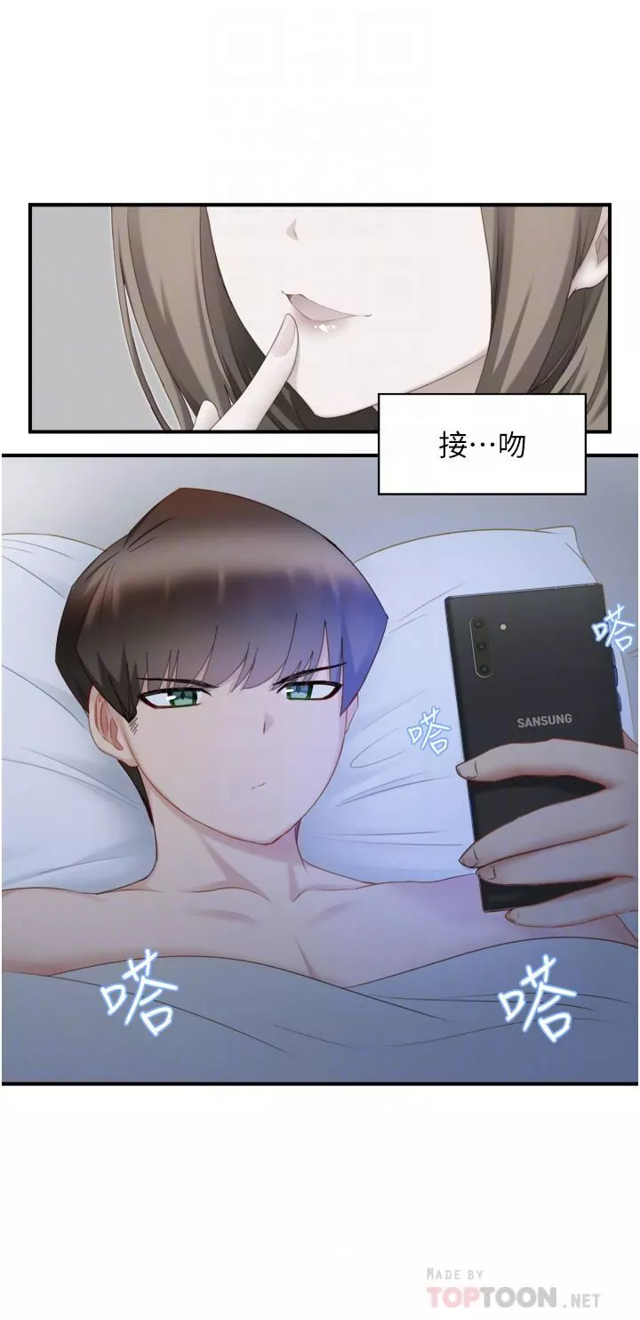 脱单神器-第2话-穴痒难耐的姐姐 - 图片 12