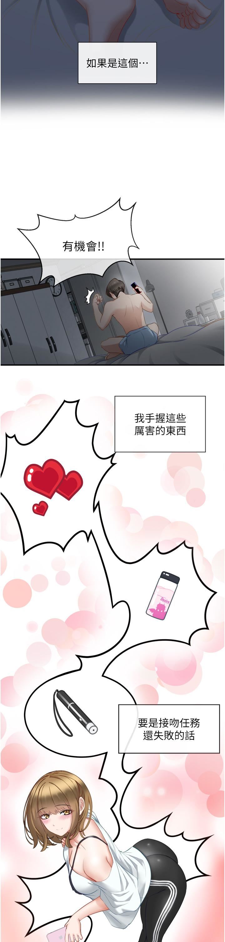 脫單神器第2話-穴癢難耐的姐姐