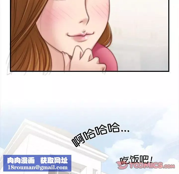 秘密工坊-第24话 - 图片 50
