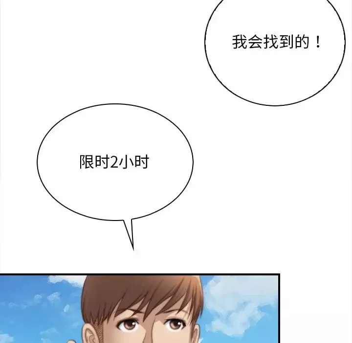 秘密工坊-第24话 - 图片 56